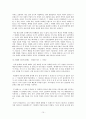 [독후감 3편] 군주론, 블루오션전략, 좋은기업에서 위대한기업으로(Good to Great) 15페이지