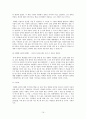 [독후감 3편] 군주론, 블루오션전략, 좋은기업에서 위대한기업으로(Good to Great) 16페이지