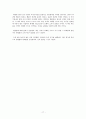 [독후감 3편] 군주론, 블루오션전략, 좋은기업에서 위대한기업으로(Good to Great) 17페이지
