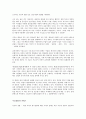 (독서감상문)앨빈 토플러의 부의 미래를 읽고   3페이지