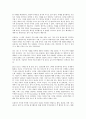 (독서감상문)앨빈 토플러의 부의 미래를 읽고   5페이지
