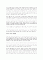 (독서감상문)화폐전쟁을 읽고  2페이지