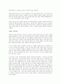 (독서감상문) 공병호 인생의 기술을 읽고 2페이지