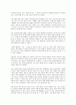 (독서감상문) W : 세계를 보는 새로운 창을 읽고  2페이지