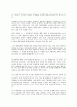 (독서감상문) 상식밖의 경제학을 읽고  2페이지