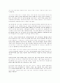(독서감상문) 코드그린을 읽고나서  2페이지