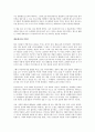 (독서감상문) 아웃라이어를 읽고 (A+자료)  2페이지