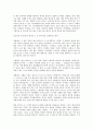 (독서감상문) 폰더 씨의 실천하는 하루를 읽고 (A+자료)  2페이지