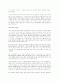 (독서감상문) 제2세계를 읽고(A+자료)  4페이지