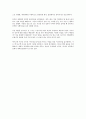 (독서감상문) 제2세계를 읽고(A+자료)  7페이지