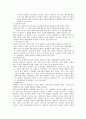 노인문제의 사회현상과 원인에 대한 이론적 관점 2페이지