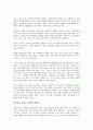 (독서감상문)앨빈 토플러, 불황을 넘어서를 읽고  (A+자료)  2페이지