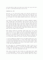(독서감상문)앨빈 토플러, 불황을 넘어서를 읽고  (A+자료)  4페이지