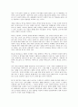 (독서감상문) 설득의 심리학 2를 읽고(A+자료)  2페이지