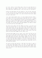 (독서감상문) 설득의 심리학 2를 읽고(A+자료)  7페이지