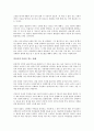 (독서감상문) 경청을 읽고 (A+자료)  2페이지