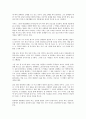 사람을 얻는 기술을 읽고 2페이지