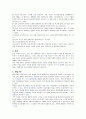 정신지체의 원인과 판별기준 및 치료방법 2페이지