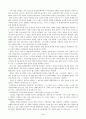 [독후감] 서평: ‘엄마의 말뚝’을 읽고.. 2페이지