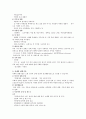 치매의 원인과 종류 및 치료과정 2페이지
