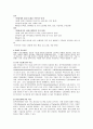 치매의 원인과 종류 및 치료과정 3페이지