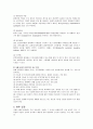치매의 원인과 종류 및 치료과정 4페이지