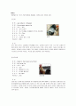 조류의 생활사와 특성 그리고 종류에 대한 조사 8페이지
