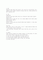 인사고과 중 절대고과 상대고과 비교 2페이지