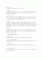 집단성과배분제도 전반의 개요 2페이지