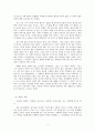 [독후감 모음 5편] 갈매기의 꿈, 니체, 종의기원, 전쟁을 위한 기도, 지도밖으로 행군하라 7페이지
