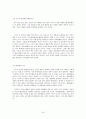 [독후감 모음 5편] 갈매기의 꿈, 니체, 종의기원, 전쟁을 위한 기도, 지도밖으로 행군하라 24페이지