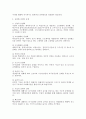 합리적인 인력조정 방안 검토 2페이지
