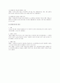합의 퇴직에 대한 법적 검토 2페이지