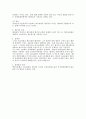 항고소송의 형성력에 대한 법적 검토 2페이지