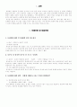동성애 인식전환 캠페인 2페이지