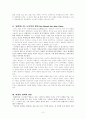 [노부인의 방문]에 나타난 정의의 문제 2페이지