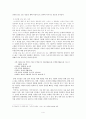 [노부인의 방문]에 나타난 정의의 문제 4페이지