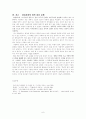 [노부인의 방문]에 나타난 정의의 문제 6페이지