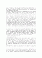 [페트루스 다미아니와 중세의 교회개혁운동] 을 읽고나서 2페이지