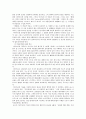 [페트루스 다미아니와 중세의 교회개혁운동] 을 읽고나서 3페이지