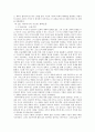 [페트루스 다미아니와 중세의 교회개혁운동] 을 읽고나서 4페이지