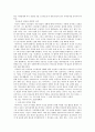 [페트루스 다미아니와 중세의 교회개혁운동] 을 읽고나서 5페이지
