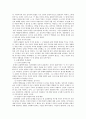 [페트루스 다미아니와 중세의 교회개혁운동] 을 읽고나서 6페이지