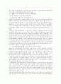 [페트루스 다미아니와 중세의 교회개혁운동] 을 읽고나서 7페이지