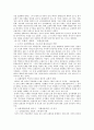 [페트루스 다미아니와 중세의 교회개혁운동] 을 읽고나서 8페이지