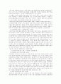 [페트루스 다미아니와 중세의 교회개혁운동] 을 읽고나서 9페이지