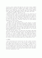 [페트루스 다미아니와 중세의 교회개혁운동] 을 읽고나서 10페이지