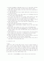 『기재기이』 중 [최생우진기] 분석 2페이지