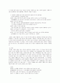 『기재기이』 중 [최생우진기] 분석 4페이지