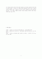 『기재기이』 중 [최생우진기] 분석 7페이지